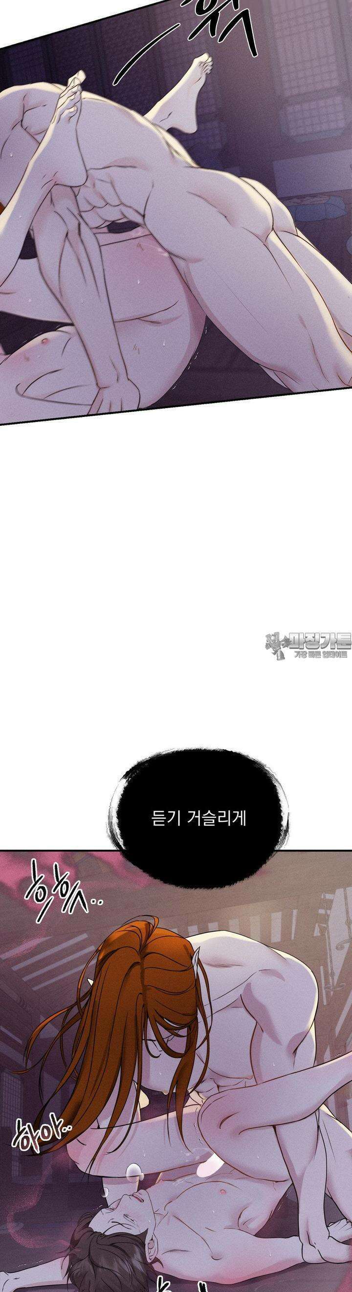양기 3화 5