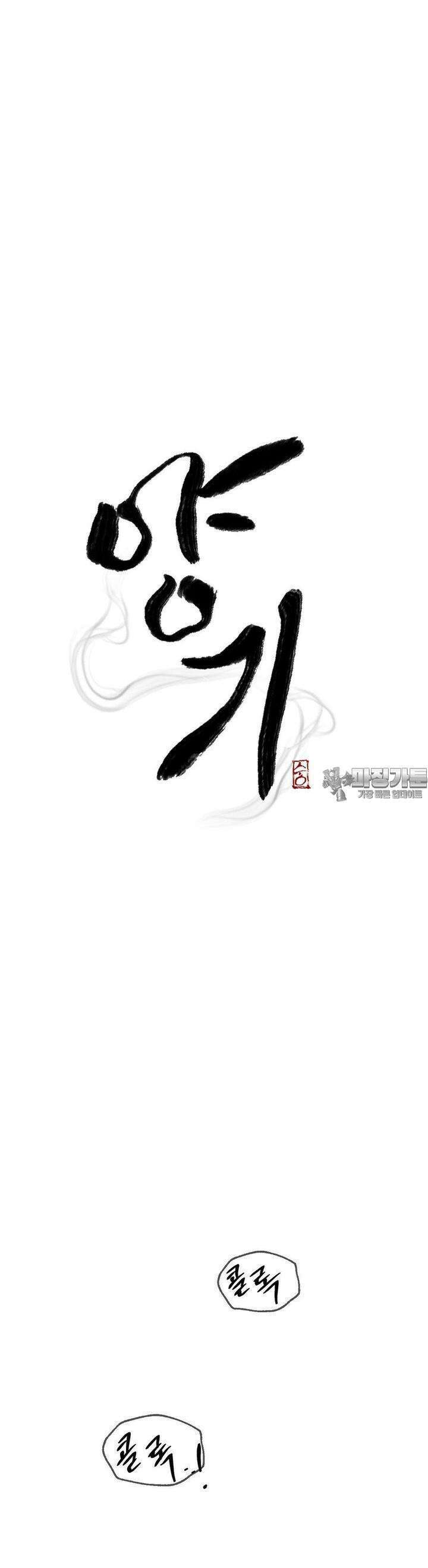 양기 3화 11