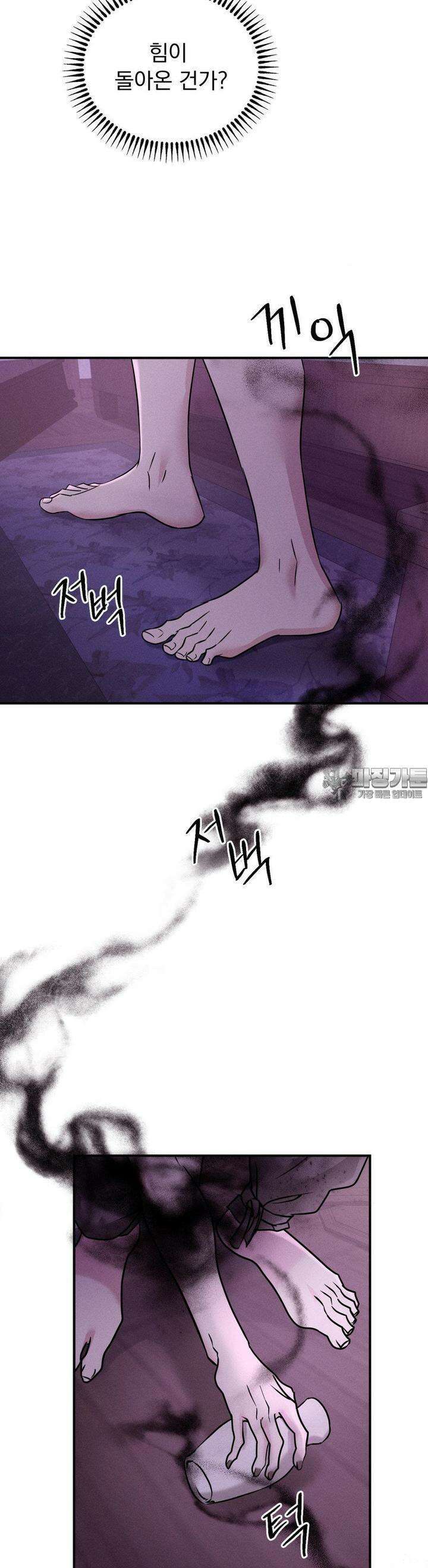 양기 3화 14