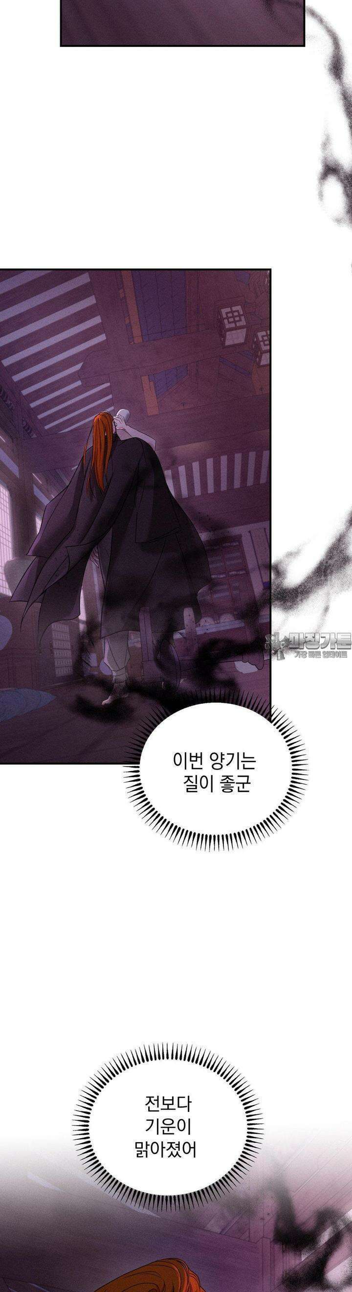 양기 3화 15
