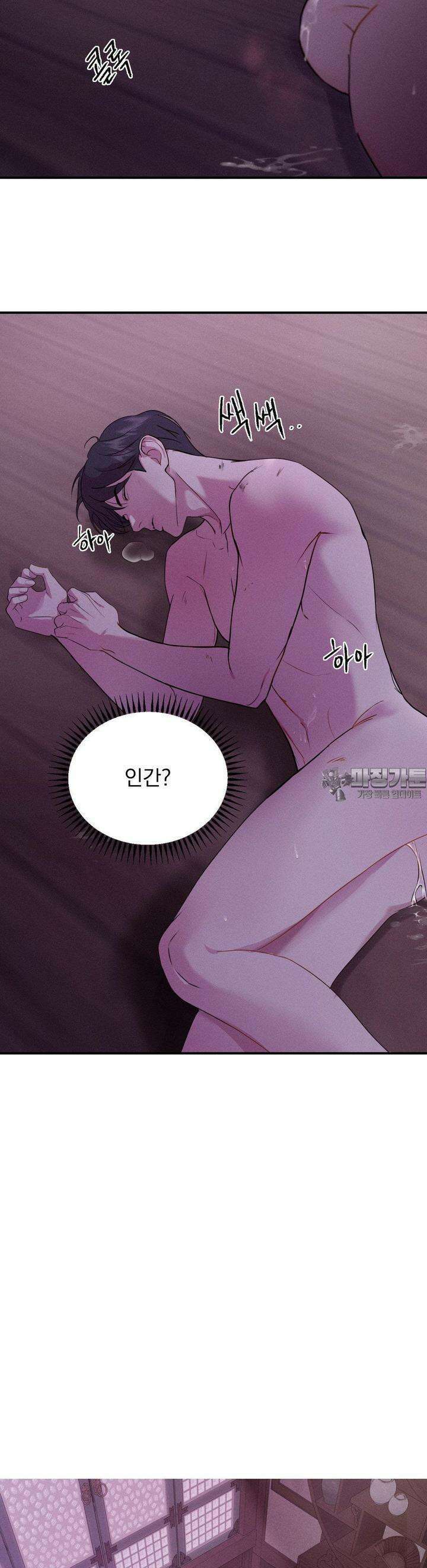 양기 3화 18