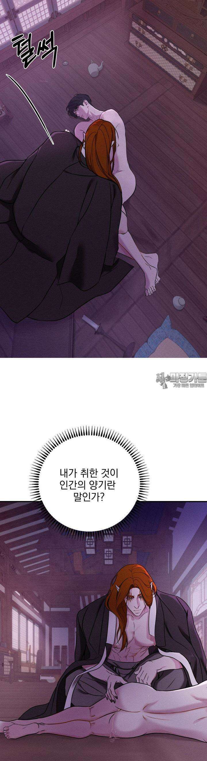 양기 3화 19