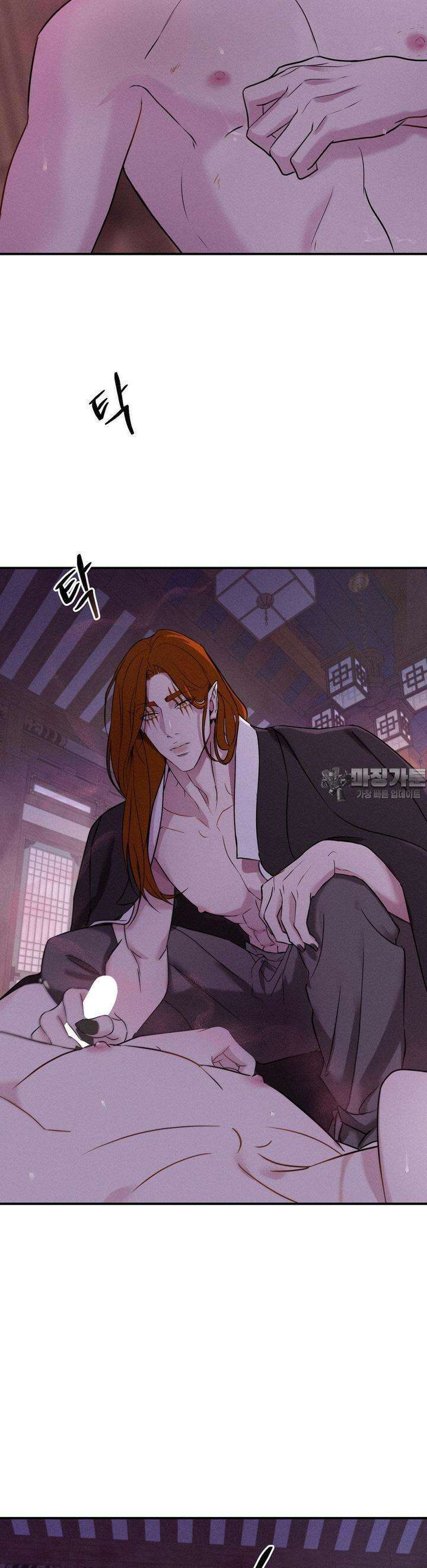 양기 3화 23