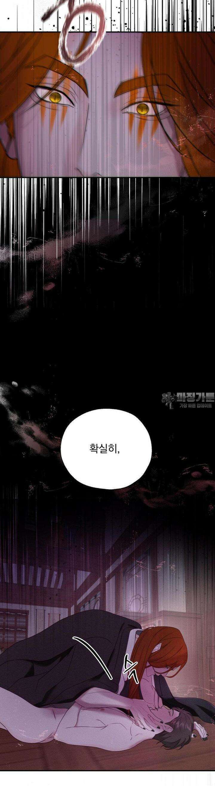 양기 3화 26