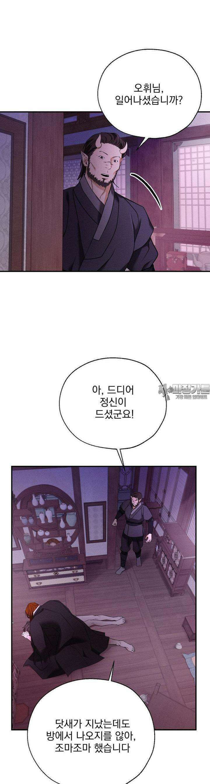 양기 3화 28