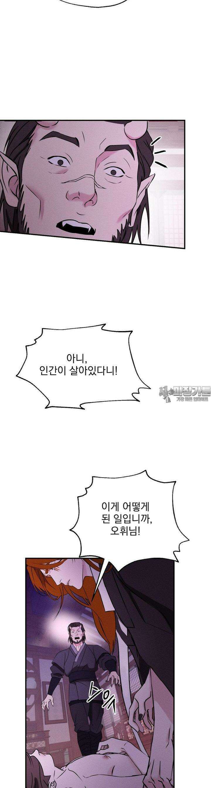 양기 3화 29