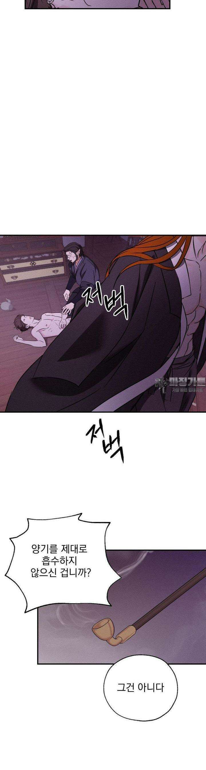 양기 3화 30