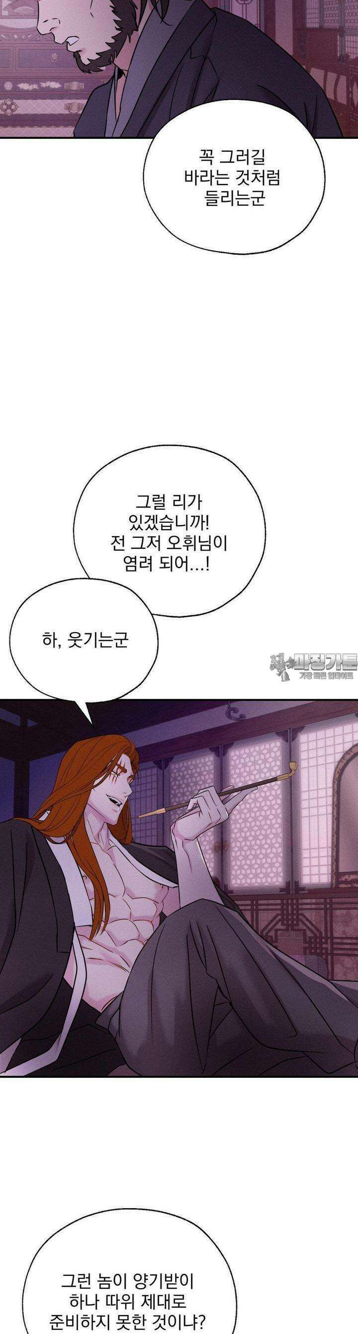 양기 3화 33