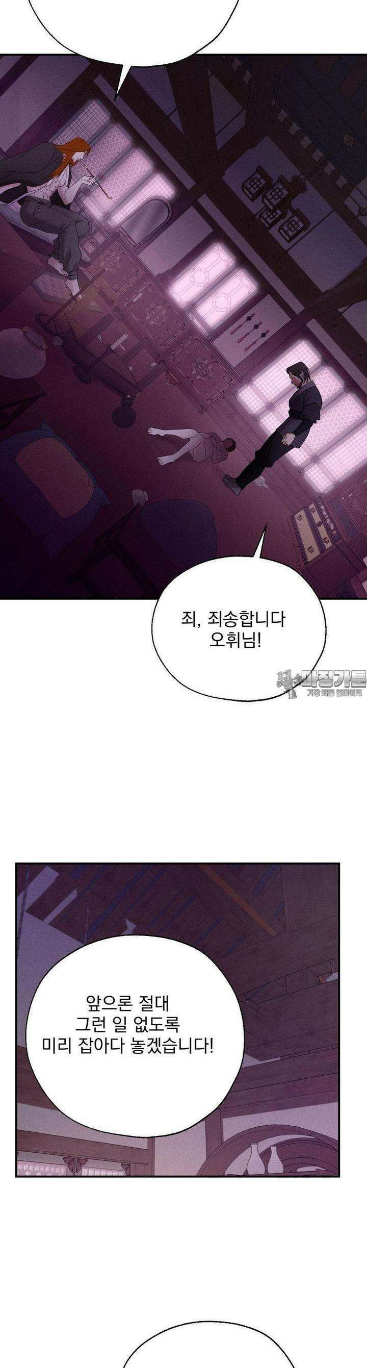 양기 3화 34