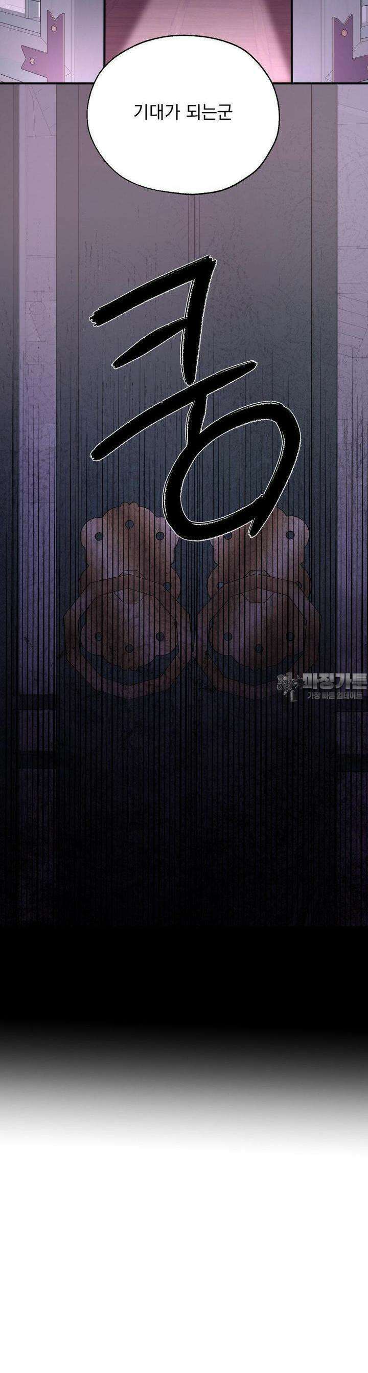 양기 3화 38