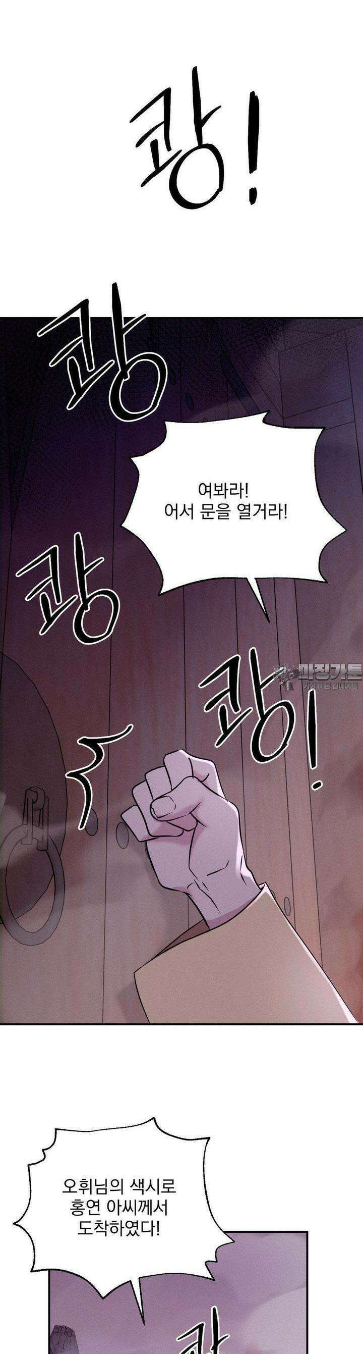 양기 3화 39