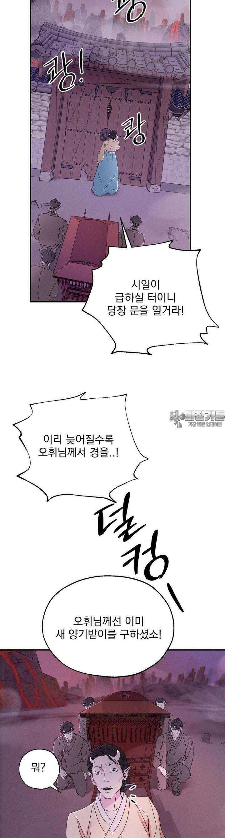 양기 3화 40