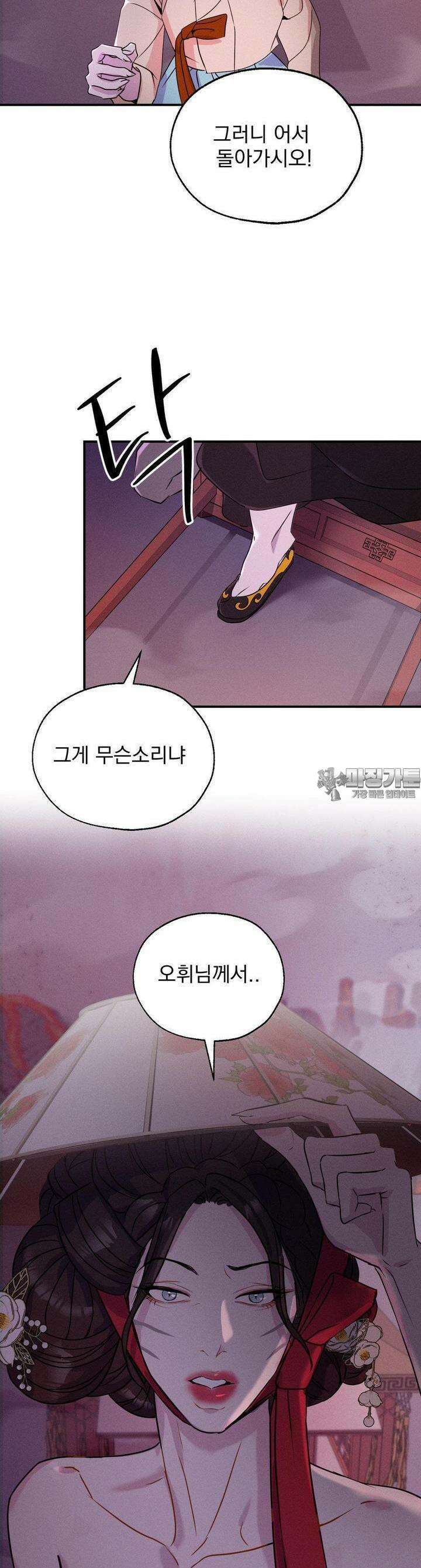 양기 3화 41