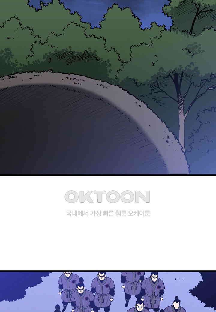 대도오 - 55화 2