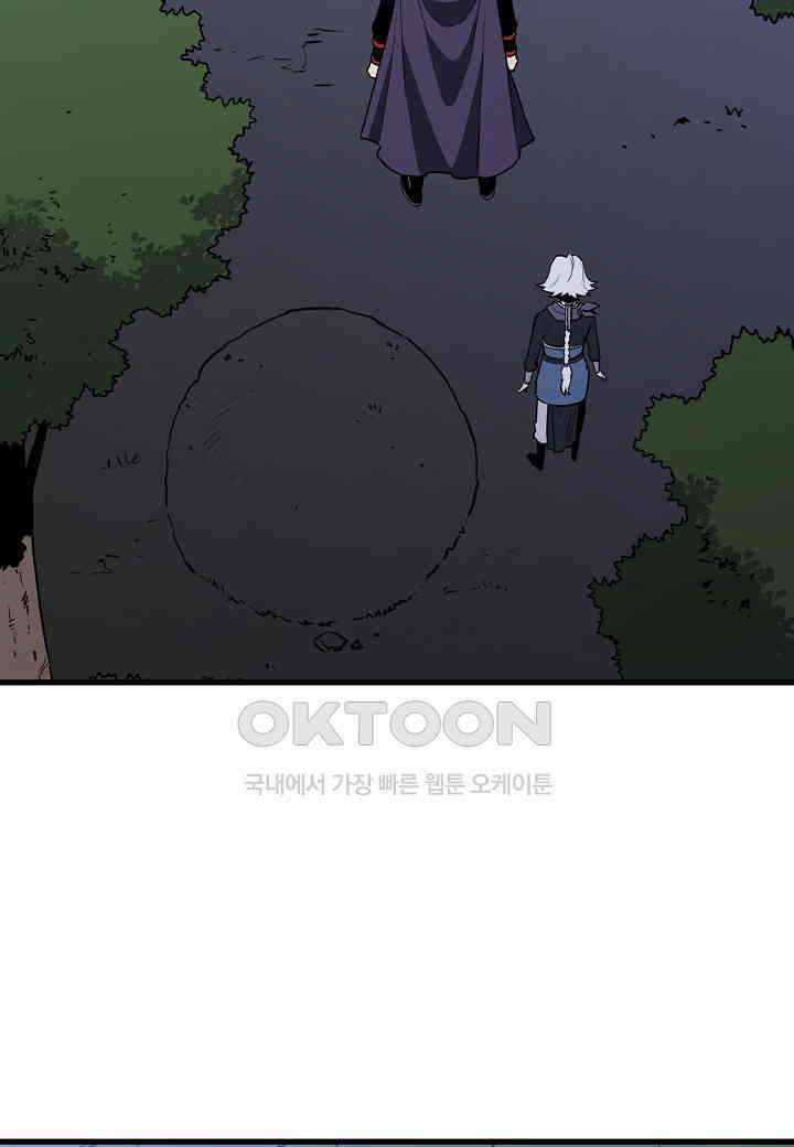 대도오 - 55화 4