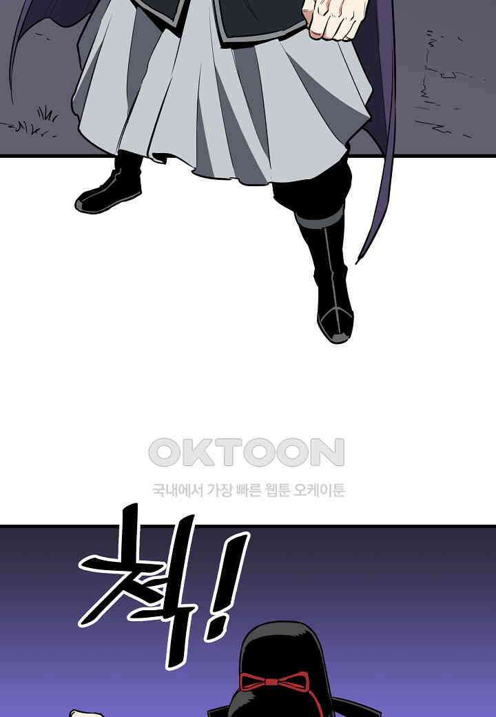 대도오 - 55화 6