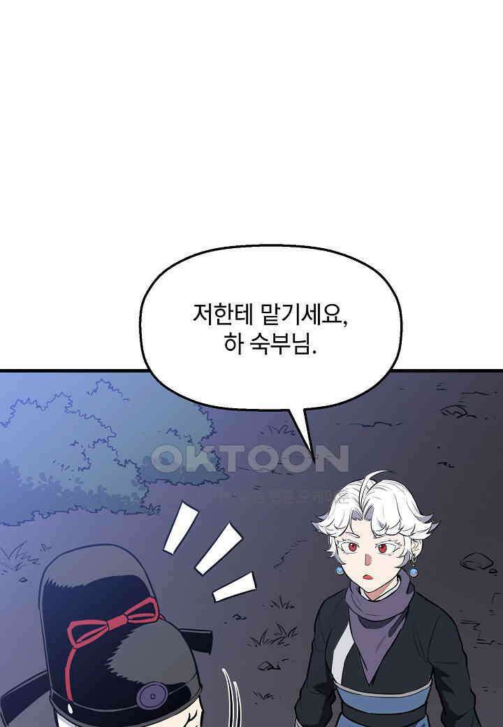 대도오 - 55화 9