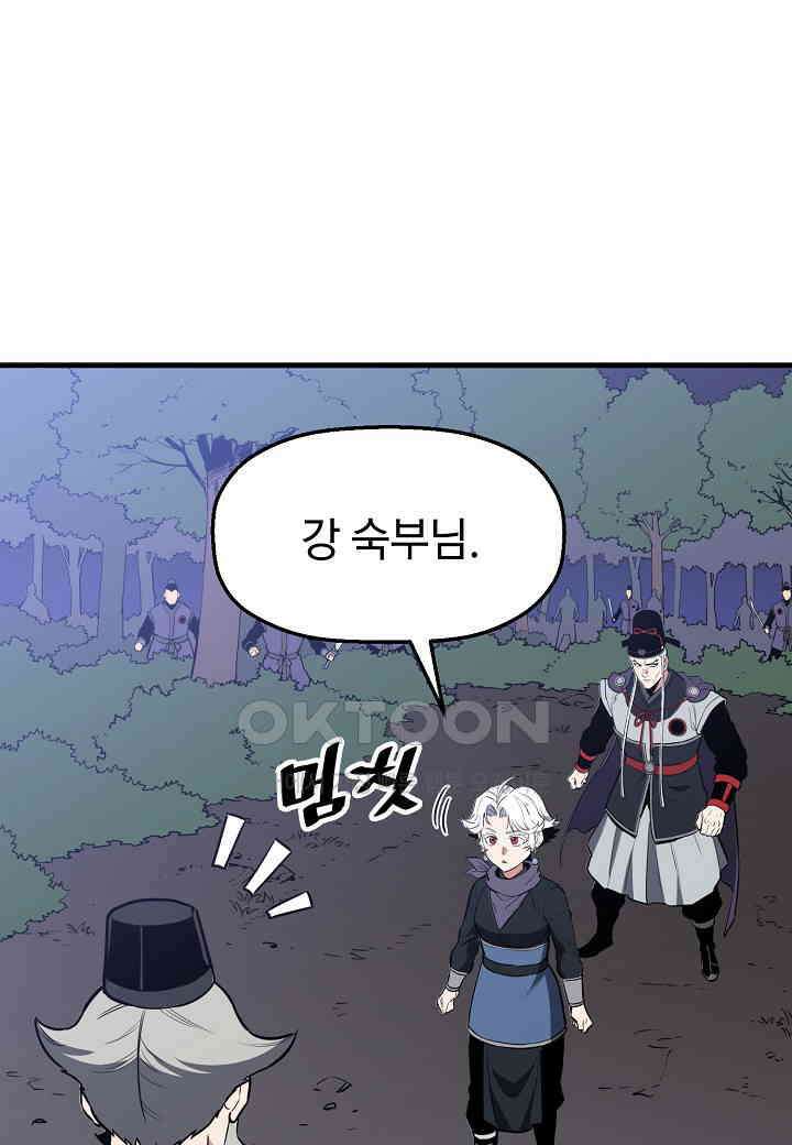 대도오 - 55화 13