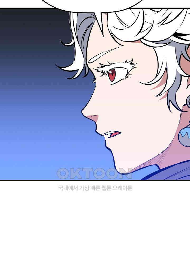 대도오 - 55화 15