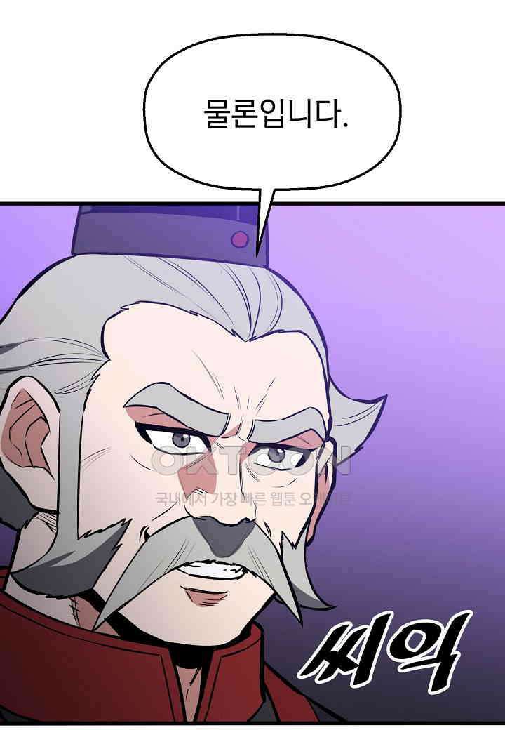 대도오 - 55화 16