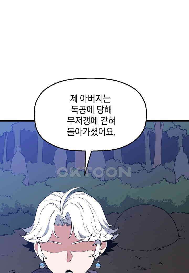 대도오 - 55화 17