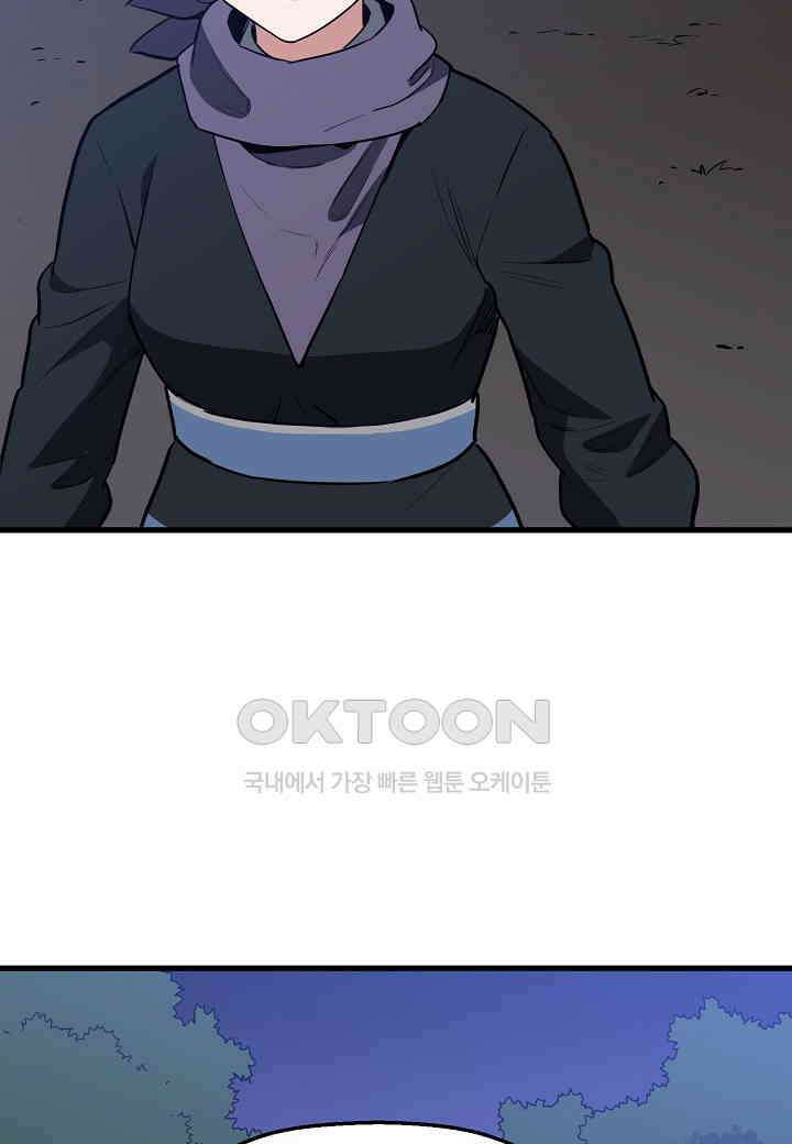 대도오 - 55화 18