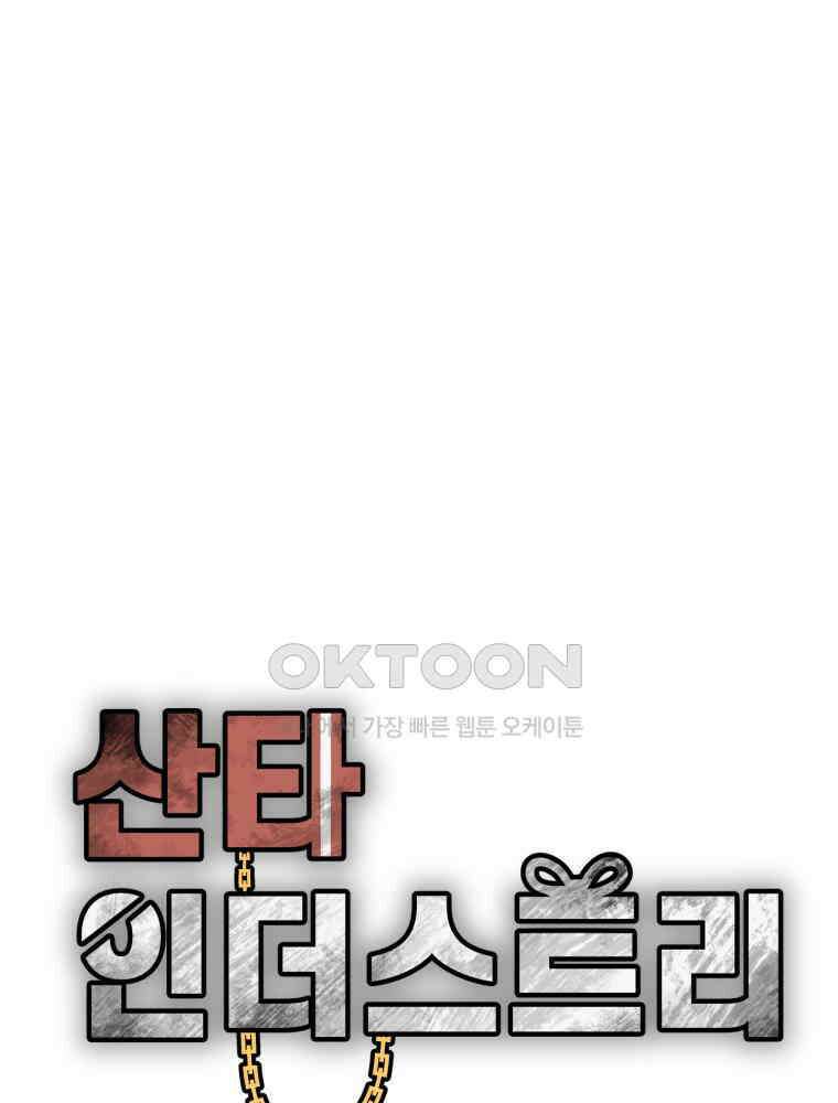 산타 인더스트리 후기 1