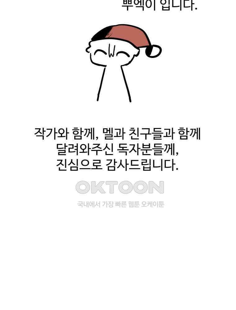 산타 인더스트리 후기 3