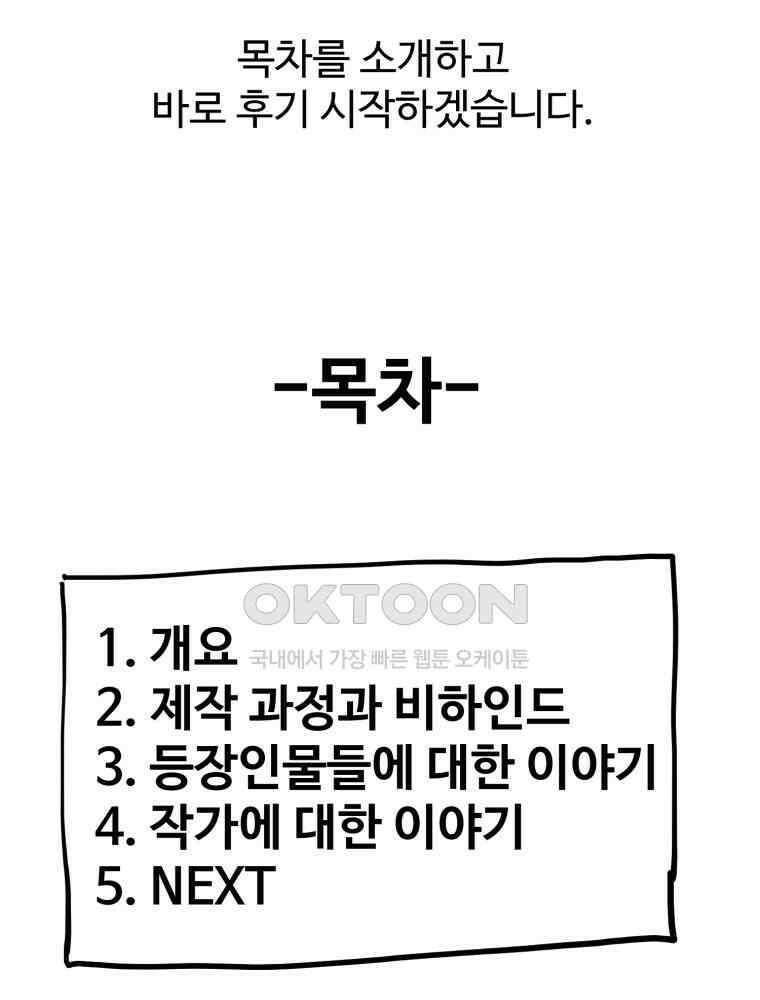 산타 인더스트리 후기 4