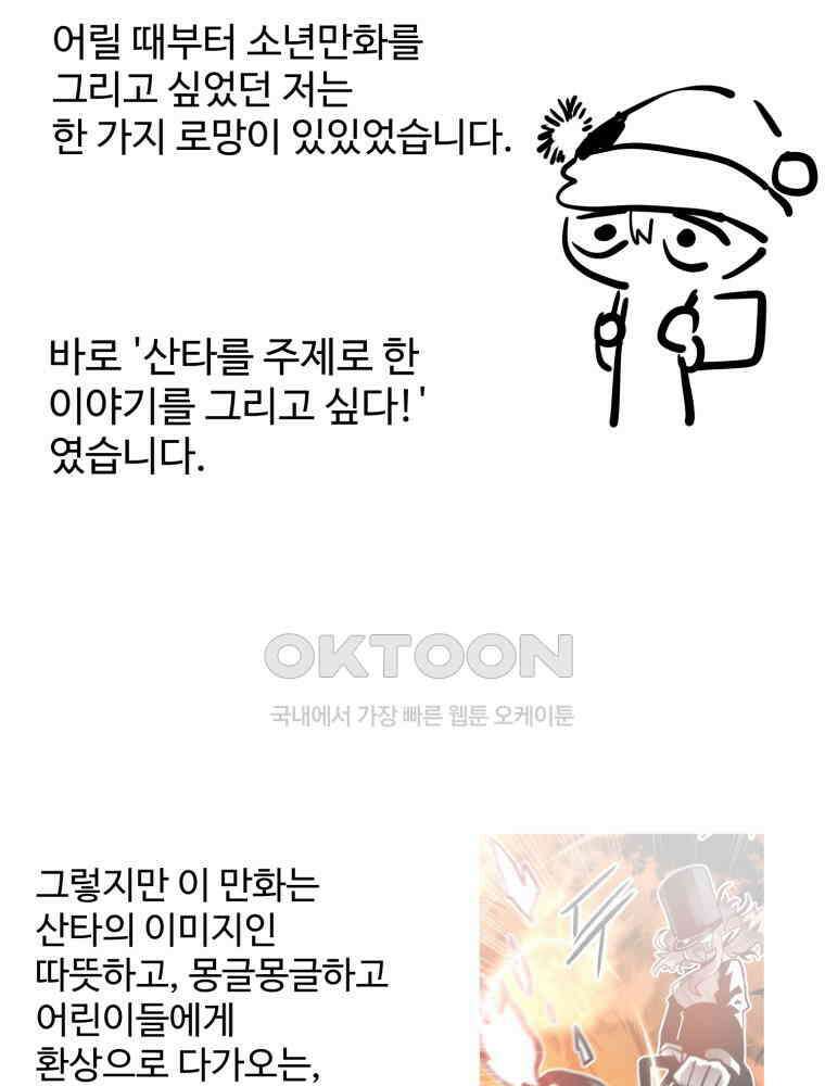 산타 인더스트리 후기 6