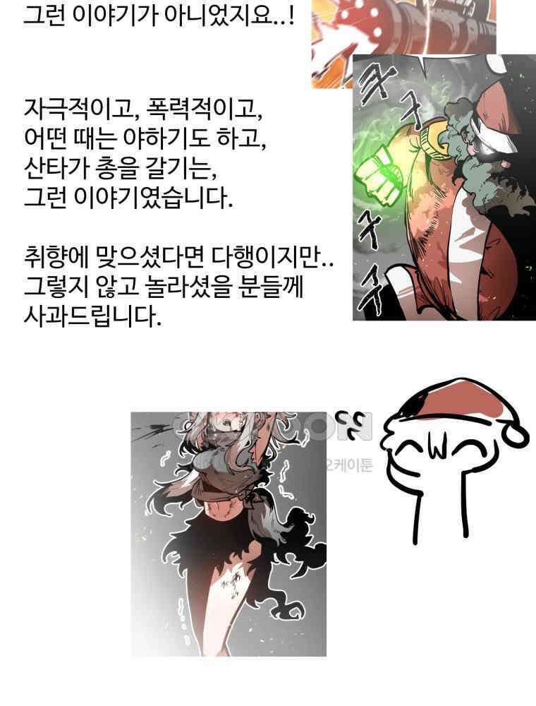 산타 인더스트리 후기 7