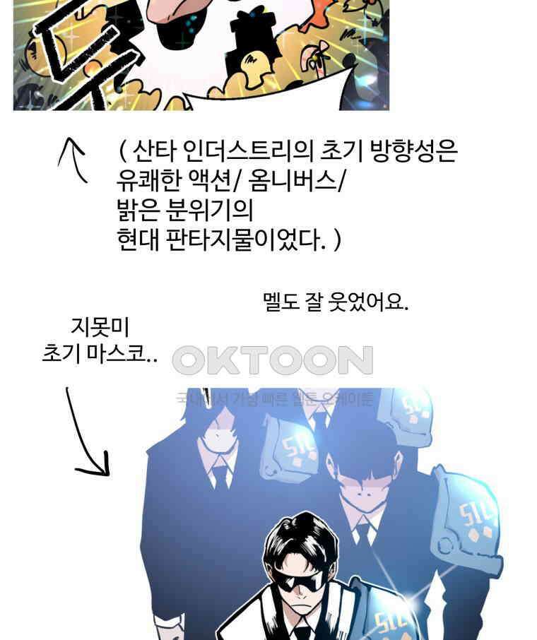 산타 인더스트리 후기 12