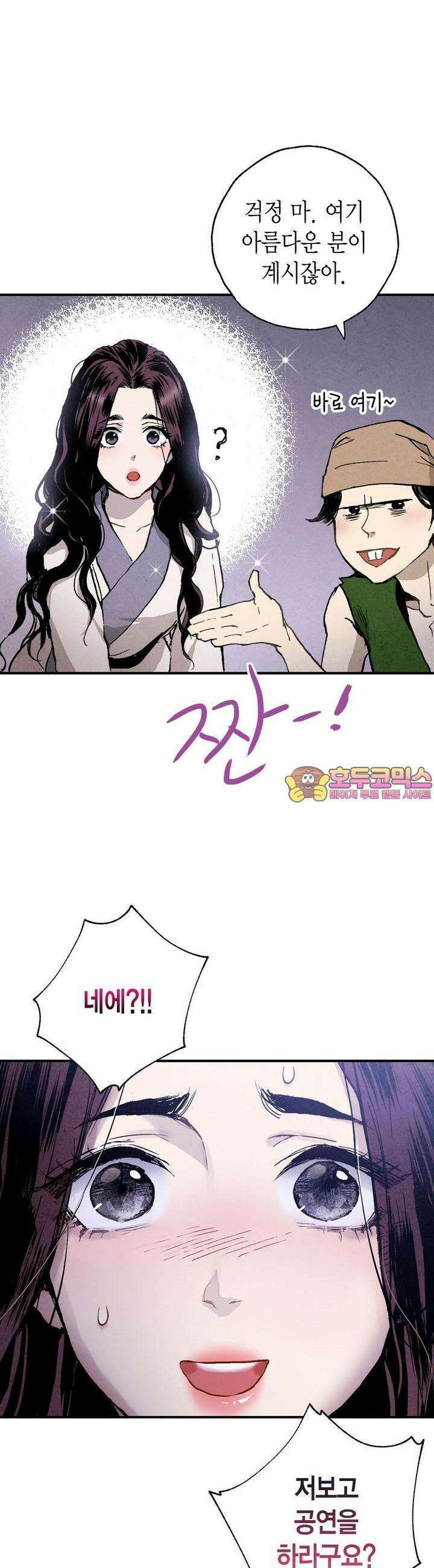 푸른 유리 24화 1