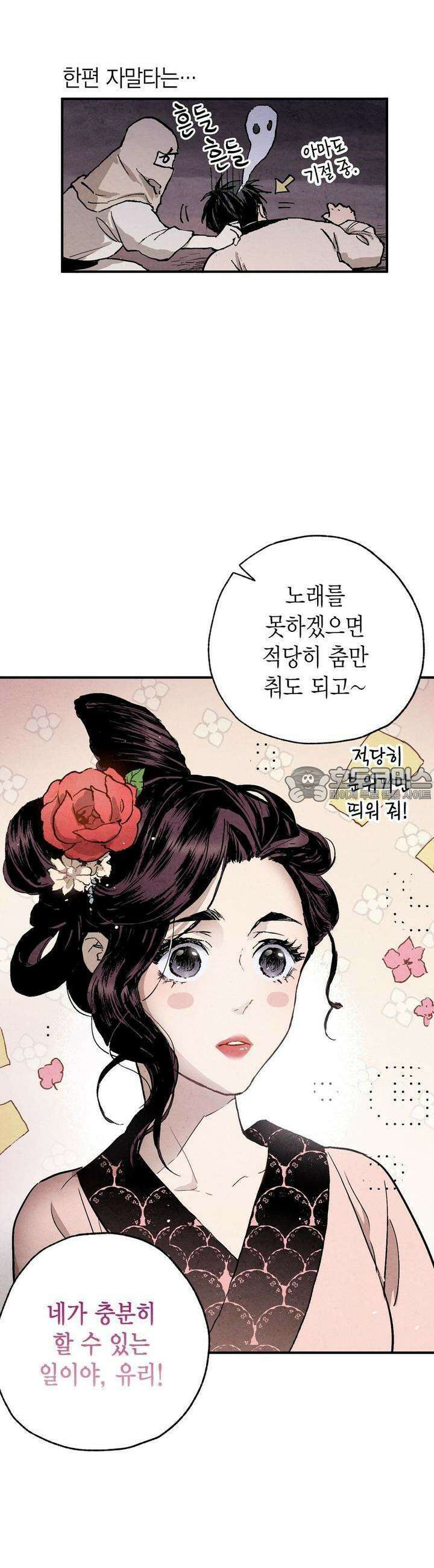 푸른 유리 24화 4