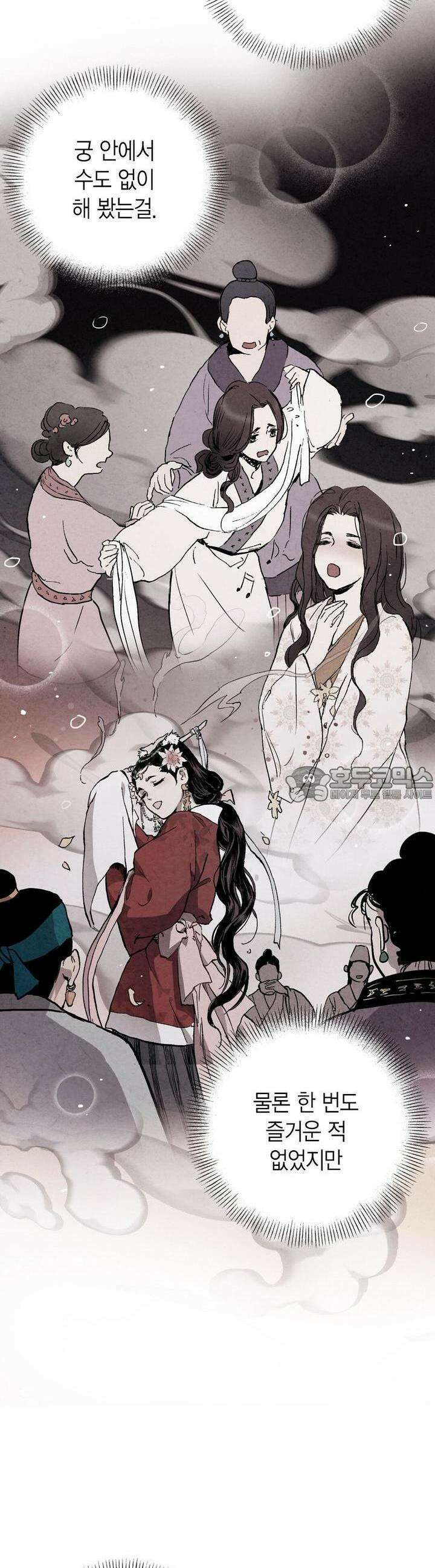 푸른 유리 24화 6