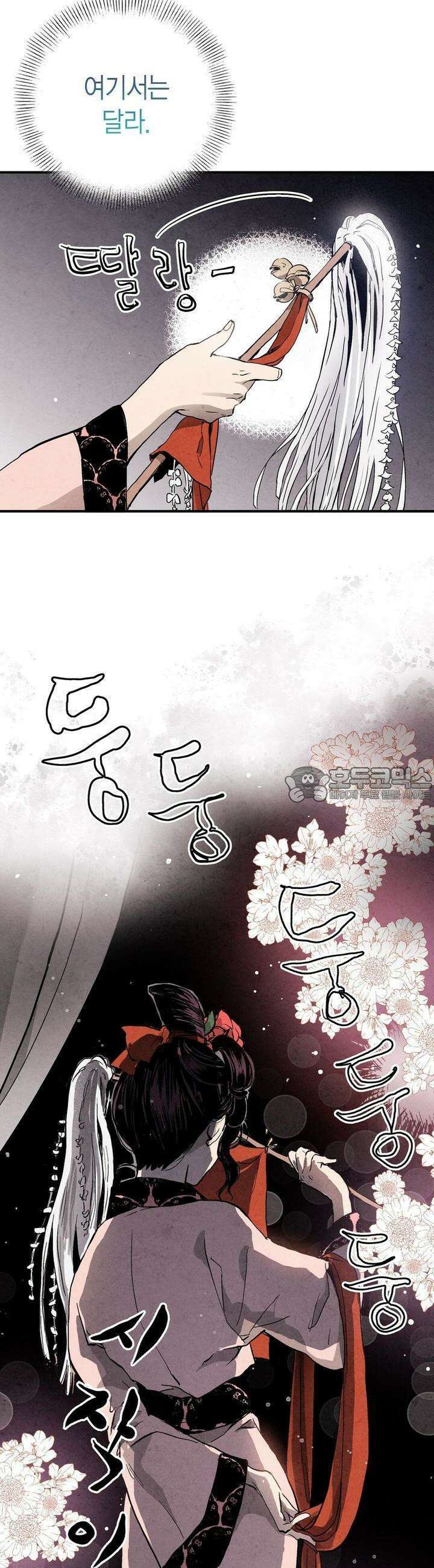푸른 유리 24화 7