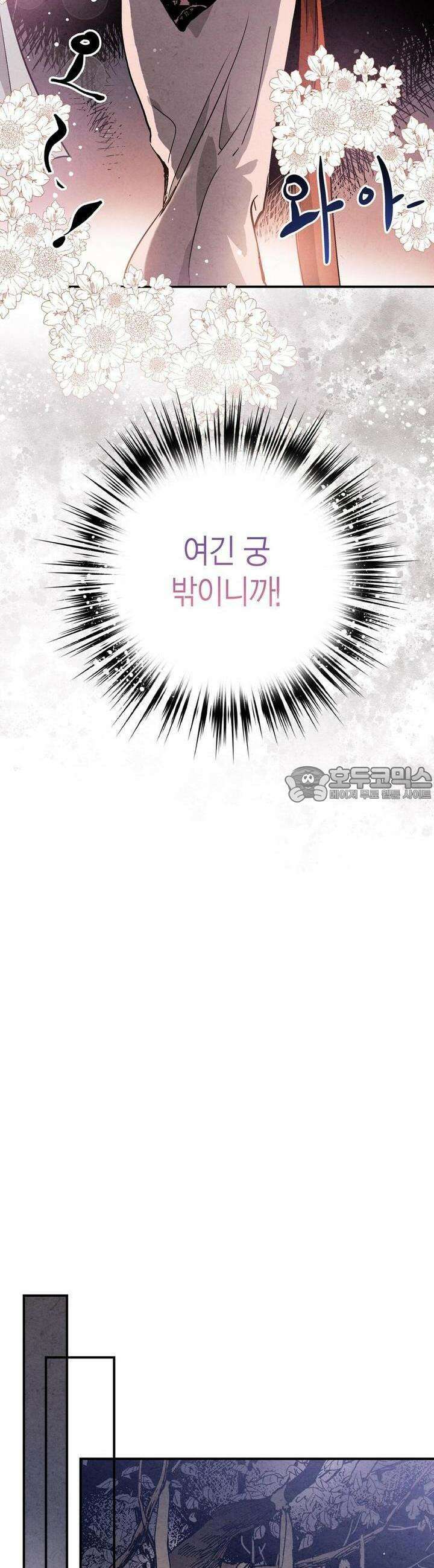 푸른 유리 24화 8