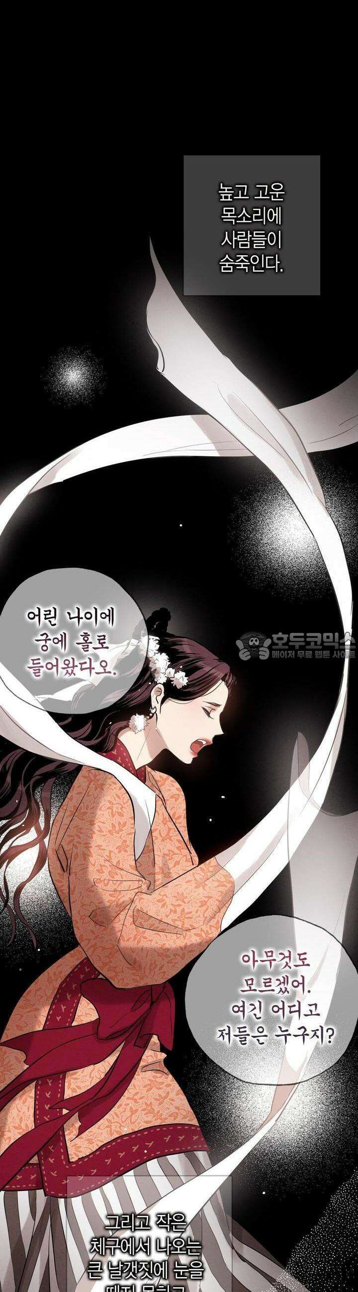 푸른 유리 29화 3