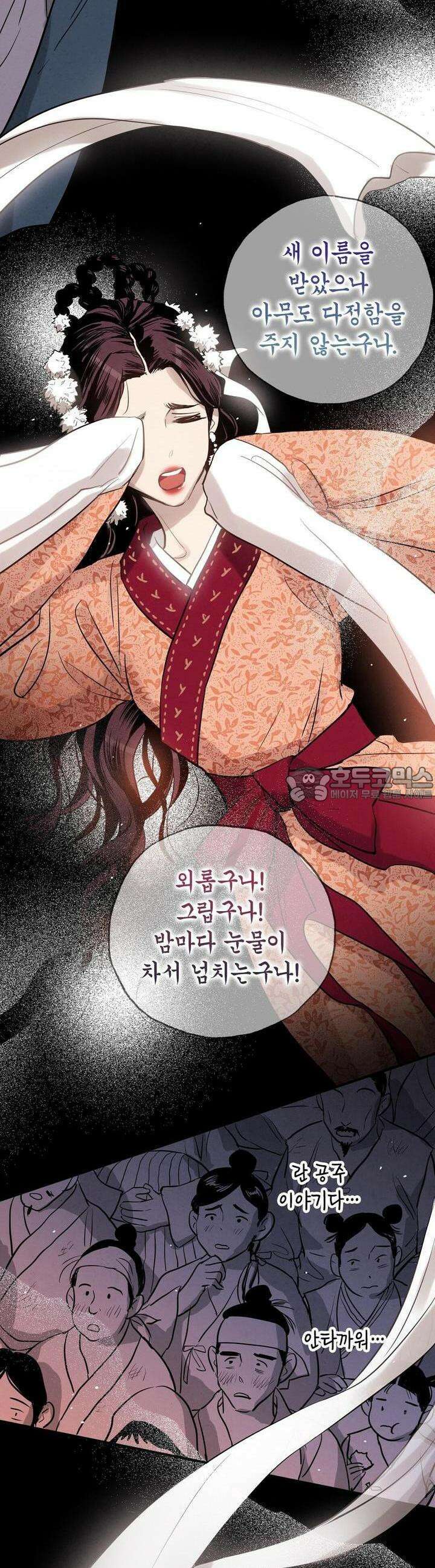 푸른 유리 29화 5