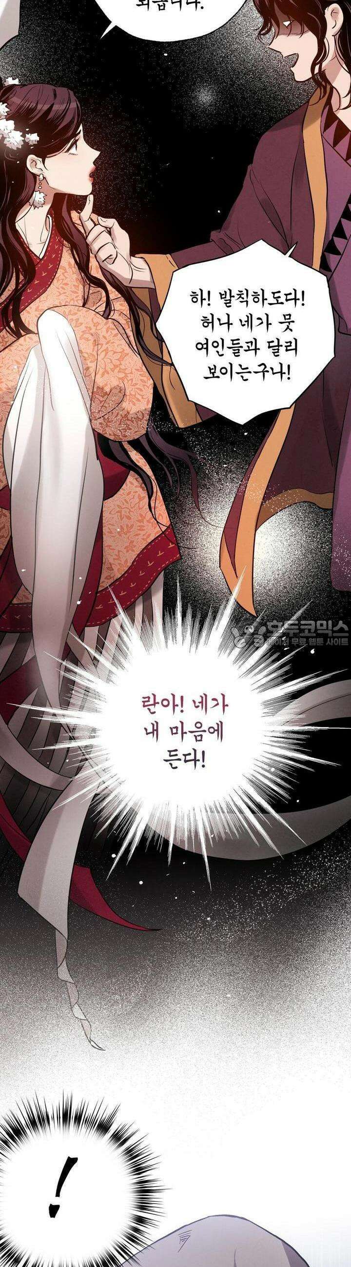 푸른 유리 29화 8