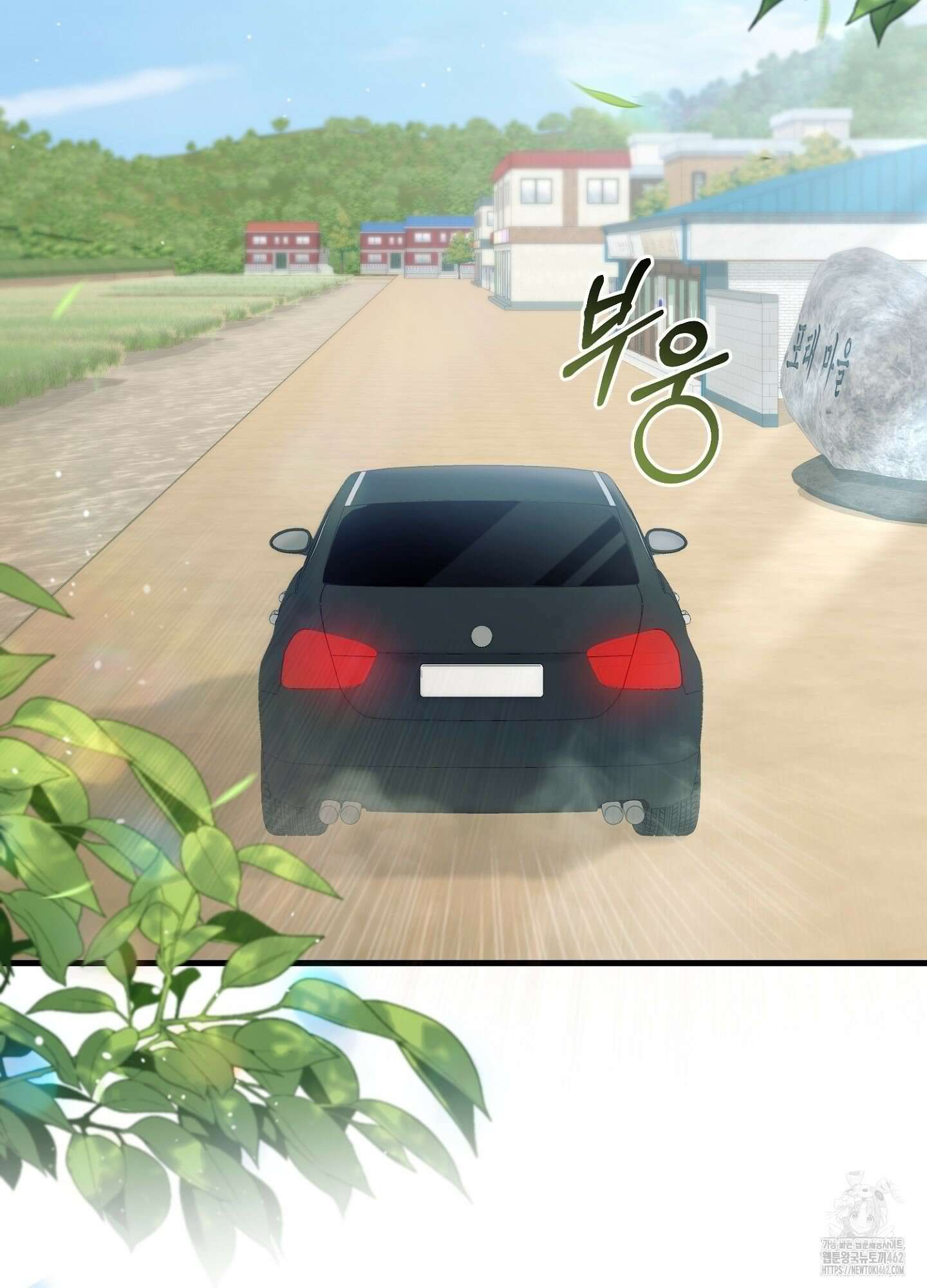 포태마을 호구 1화 2