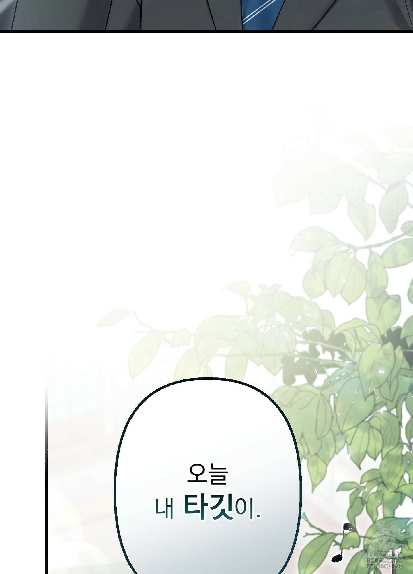 포태마을 호구 1화 6