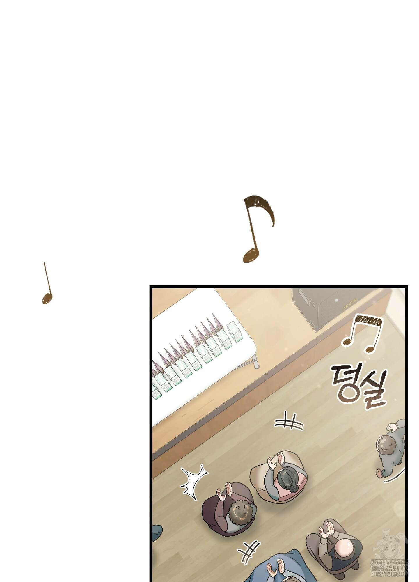 포태마을 호구 1화 9