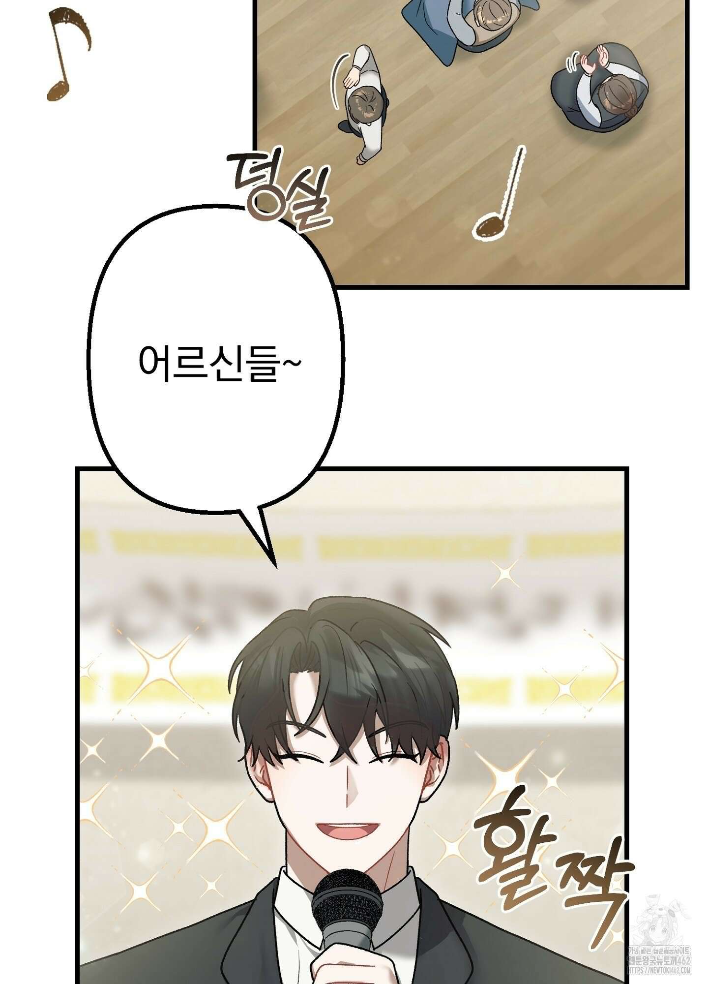 포태마을 호구 1화 10