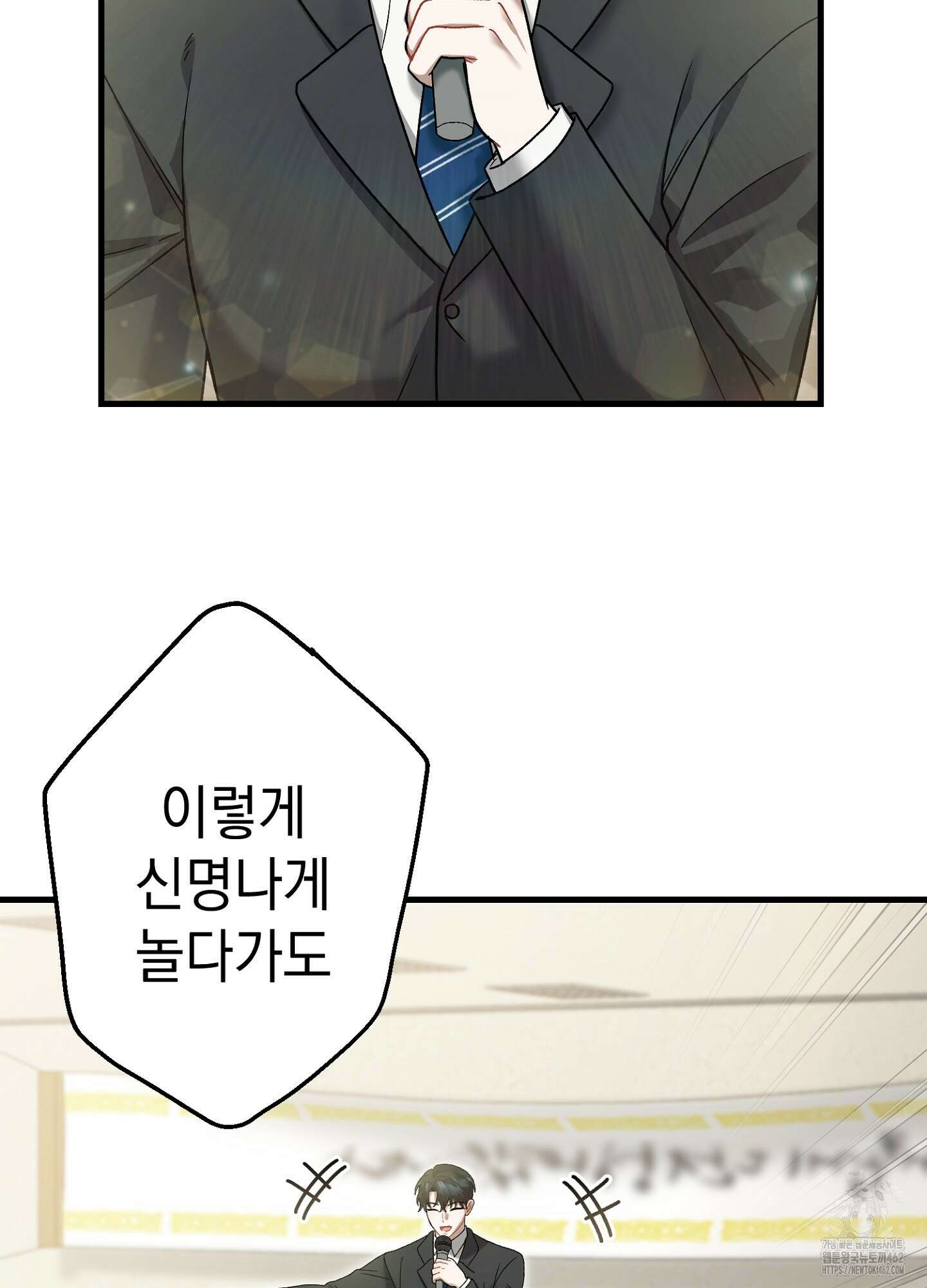 포태마을 호구 1화 11