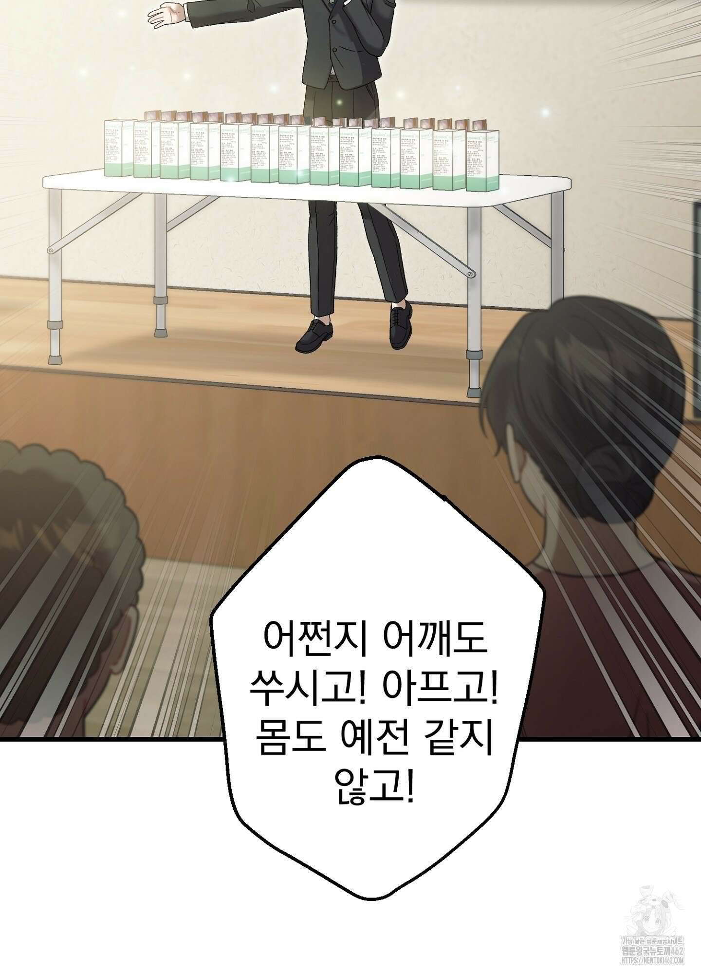 포태마을 호구 1화 12