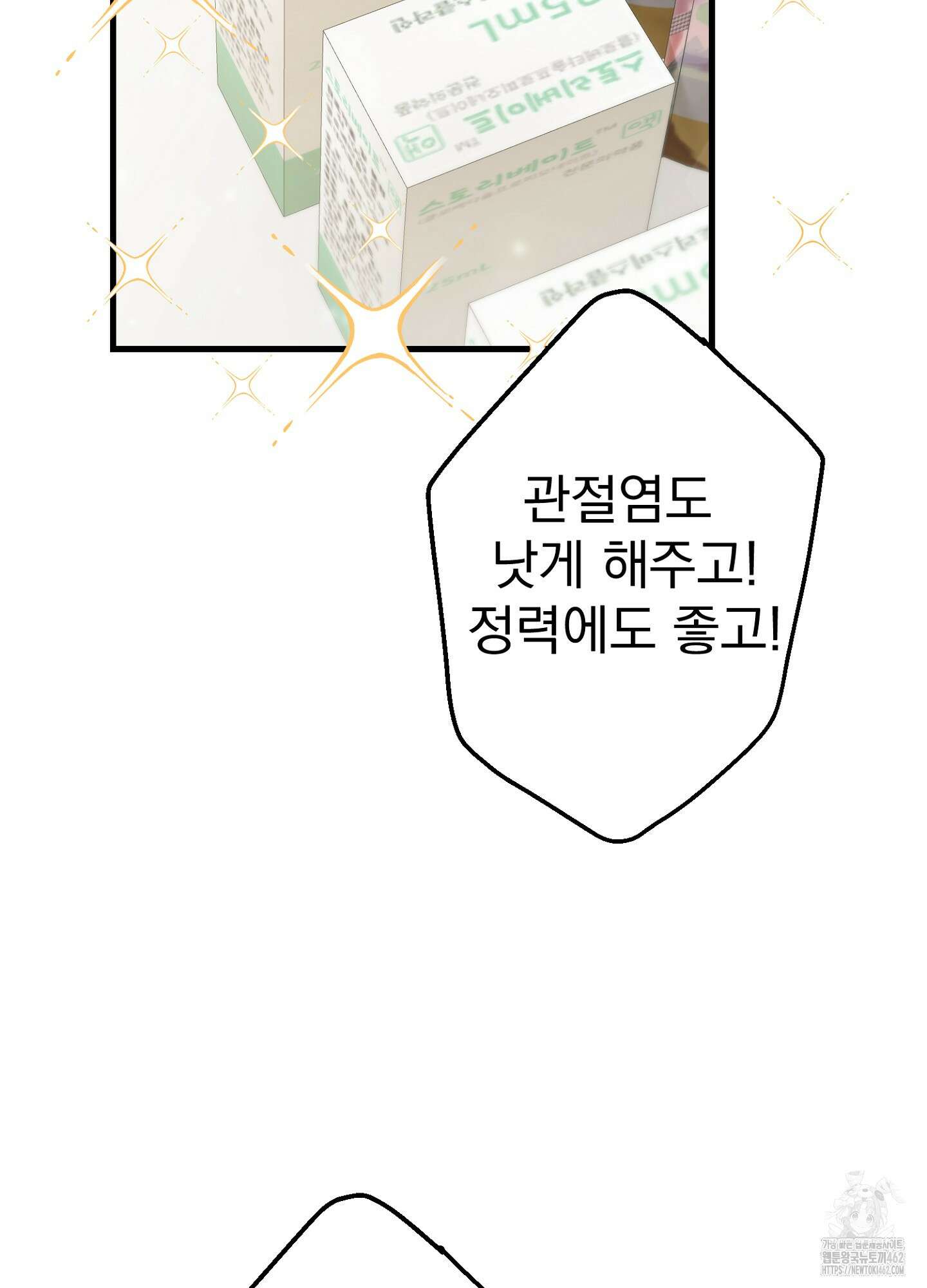 포태마을 호구 1화 14