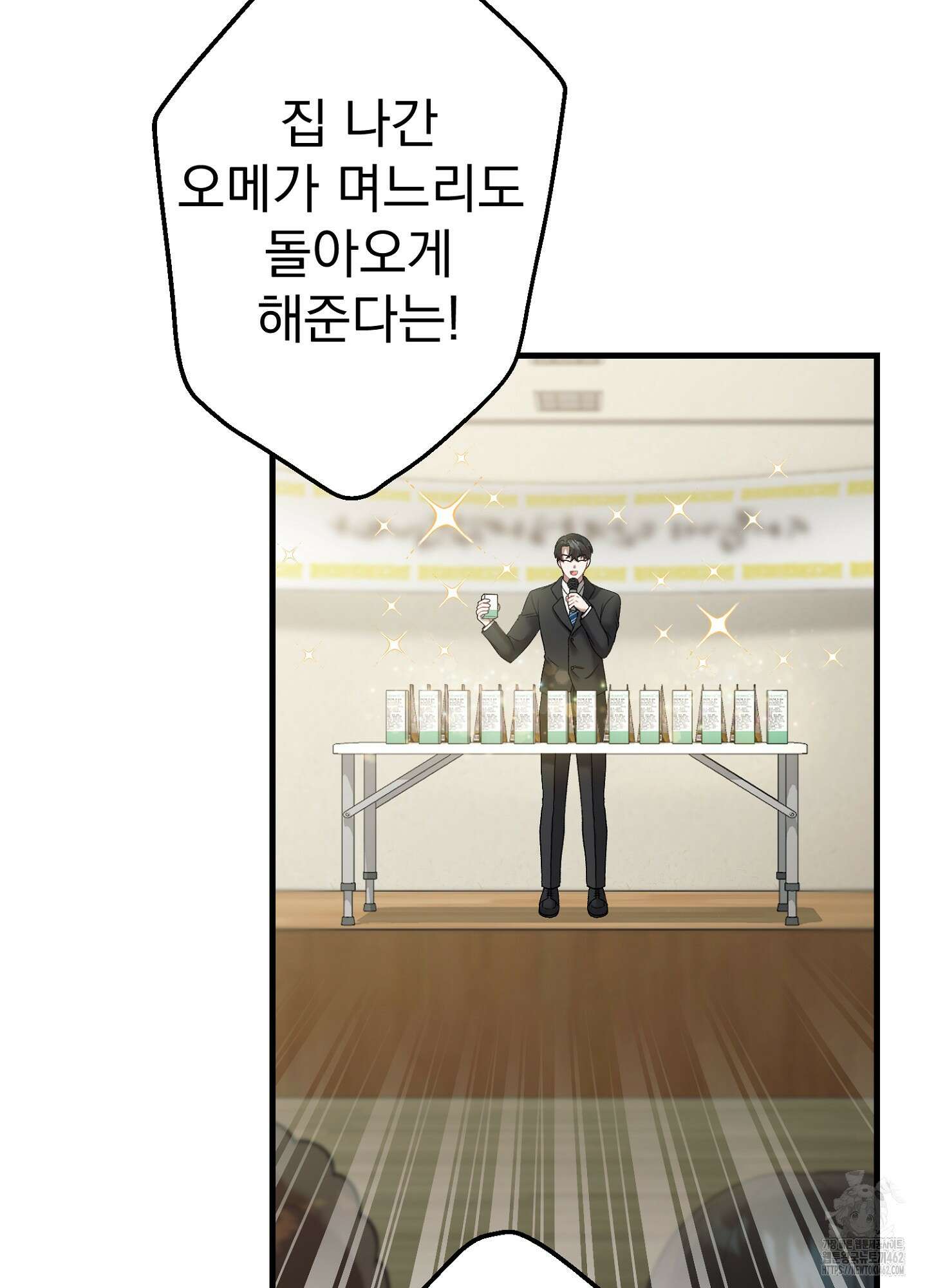 포태마을 호구 1화 15