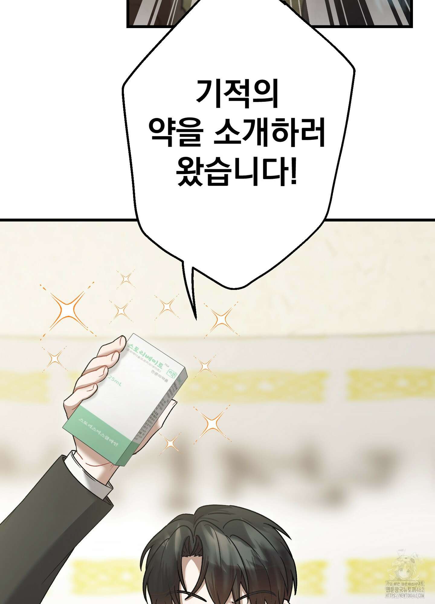 포태마을 호구 1화 16
