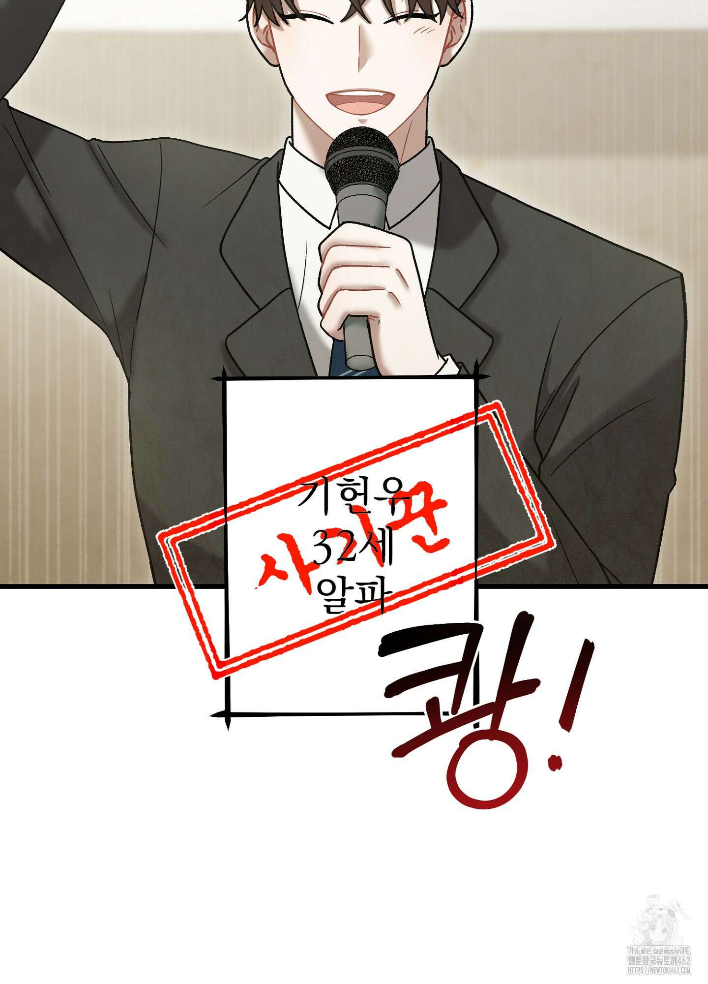 포태마을 호구 1화 17